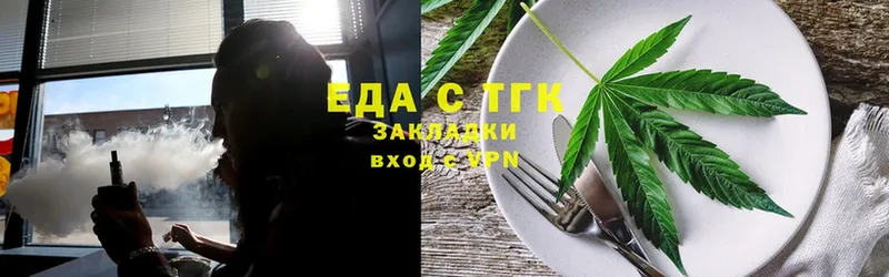 где купить наркоту  Ельня  Cannafood марихуана 