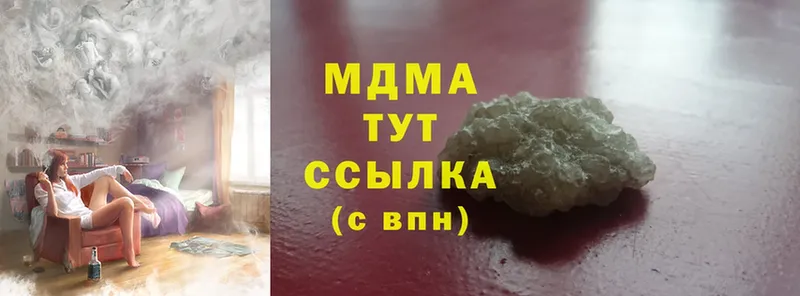 МДМА кристаллы  Ельня 